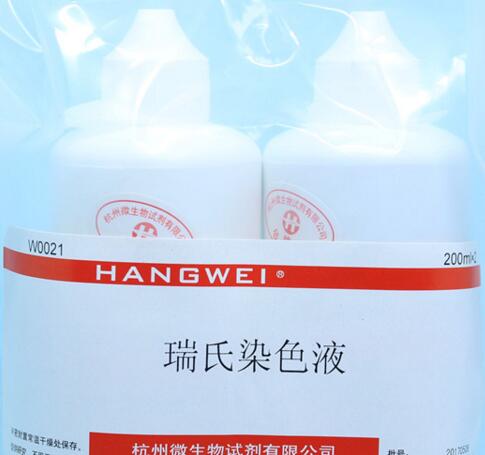 杭州微生物 W0021 瑞氏染色液 瑞氏染液 200ML*2/套